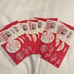 埼玉県民割全国版クーポン有効期限12/28           ...
