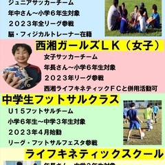 ライフキネティック小田原駅前校オープン