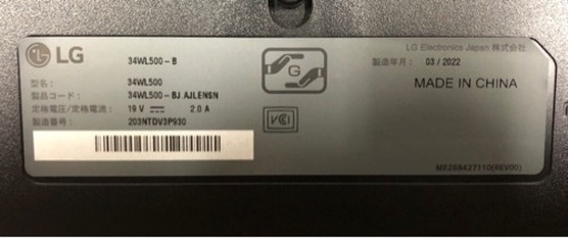 決まりました！新品開封品❗️今年購入品‼️ LG モニター　34WL500-B 34インチ　ウルトラワイド