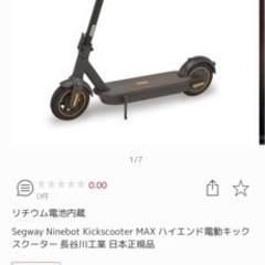 Segway Ninebot Kickscooter MAX 