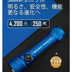 オーライトSeeker 3 Pro限定150本レアブルーの画像