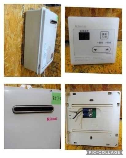 (857-0) Rinnai リンナイ 都市ガス用 ガス給湯器 RUXC-A1610W 2016年製 リモコン付き 屋外壁掛け 16号