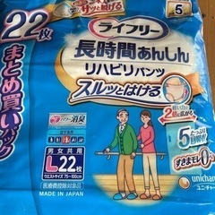 ★大人用オムツ　未開封リハビリパンツＬ22枚＋他
