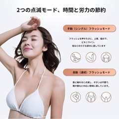 【新品】IPL光美容器 全身脱毛器 無痛冷感サファイア脱毛器 男女兼用 レディース メンズ VIO 冷却機能  顔 ワキ ヒゲ ビキニライン 自宅脱毛（6）の画像
