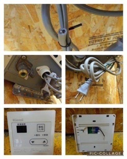 (858-0) Rinnai リンナイ 都市ガス用 ガス給湯器 RUXC-A1610W 2016年製 リモコン付き 屋外壁掛け 16号