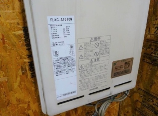 (858-0) Rinnai リンナイ 都市ガス用 ガス給湯器 RUXC-A1610W 2016年製 リモコン付き 屋外壁掛け 16号