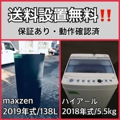  超高年式✨送料設置無料❗️家電2点セット 洗濯機・冷蔵庫 106