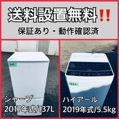  超高年式✨送料設置無料❗️家電2点セット 洗濯機・冷蔵庫 109