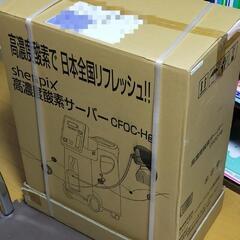 新品 高濃度酸素サーバー『shenpix酸素濃縮器(CFOC-Hg)』酸素吸入器(JIS規格 医用電気機器 酸素濃縮装置に適合)の画像