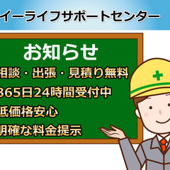 【地域密着】🔵水廻りトラブル専門業者対応🔵修理・部品交換🔵詰まり...
