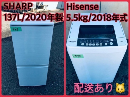 ⭐️2020年製⭐️ 送料設置無料！！限界価格挑戦！！新生活家電♬♬洗濯機/冷蔵庫♬1
