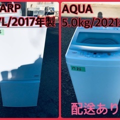 ⭐️2021年製⭐️今週のベスト家電★洗濯機/冷蔵庫✨一人暮らし応援♬3