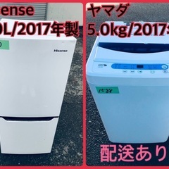 ★今週のベスト家電★洗濯機/冷蔵庫✨二点セット！4