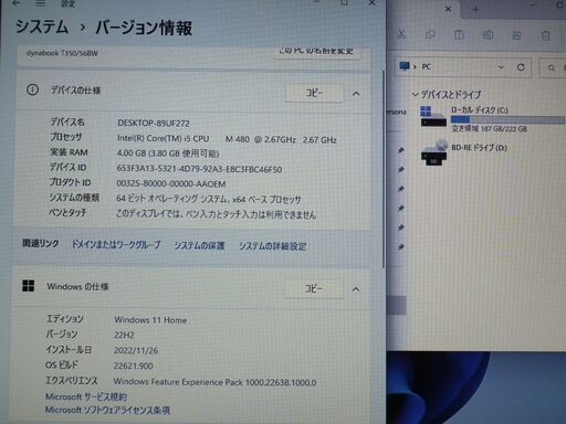 【SSD240GB搭載WIN11Home64bit 東芝 Dynabook T350/56BW Core-i5/ﾒﾓﾘ4GB/Offi
