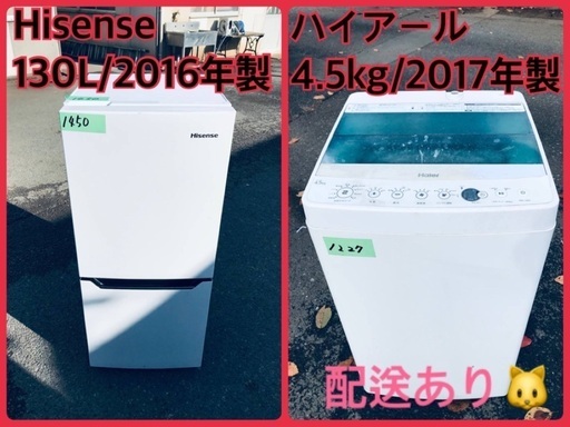 洗濯機/冷蔵庫★★本日限定♪♪新生活応援セール⭐️5