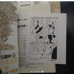 極主夫道　漫画1〜7巻セットの画像