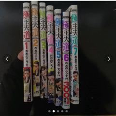 極主夫道　漫画1〜7巻セットの画像