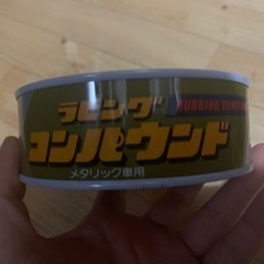 ラビング　コンパウンド　車　塗装　キズ修正