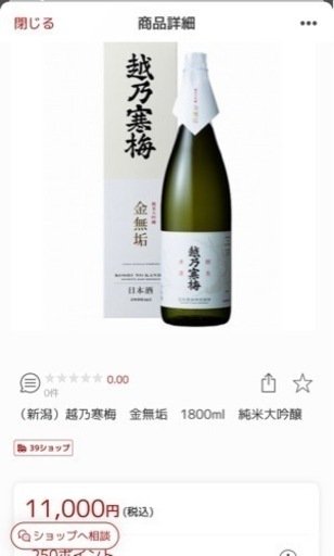越乃寒梅金無垢純米大吟醸1.8L