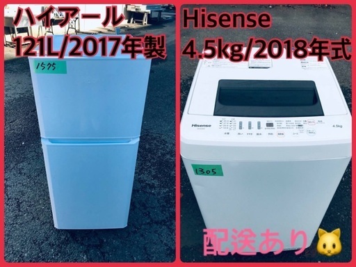 ⭐️2018年製⭐️ 限界価格挑戦！！新生活家電♬♬洗濯機/冷蔵庫♬8