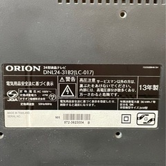 オリオンテレビ 24型お取引中の画像