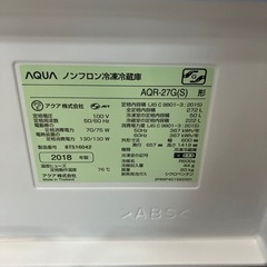 AQUA ノンフロン冷凍冷蔵庫 2015年製 272L アクア