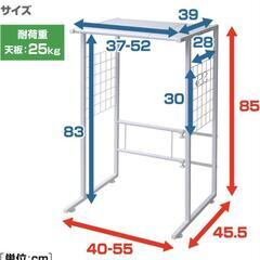 山善 ゴミ箱上ラック 伸縮可能40cm～55cmの画像