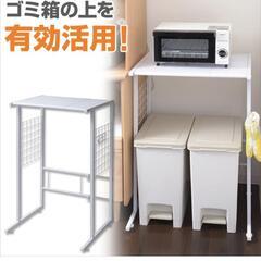 山善 ゴミ箱上ラック 伸縮可能40cm～55cmの画像