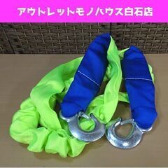 大自工業 メルテック のびのびけん引ロープ 3t RP-50 普...