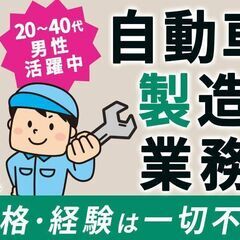 月収340,000円/即日入寮OK/製造スタッフ1