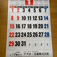 2023年カレンダー