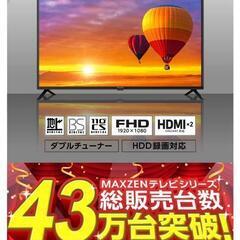 40インチフルハイビジョン液晶テレビMAXZEN J40CHS06　新品未開封