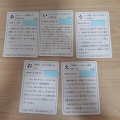 【値下】日野市環境かるた  第1、第2の画像