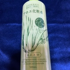 【決まりました】オーガニックアロエ化粧水
