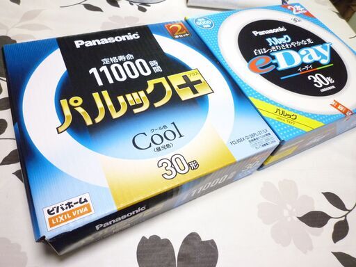 パナソニックパルック３０形３本セット未使用品