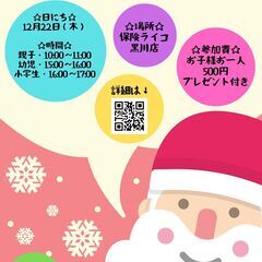 M’s English X’mas EVENT(エムズ・イングリ...