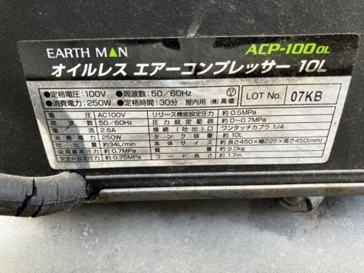 アースマンエアーコンプレッサー10L(ガンホース付)