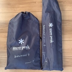 スノーピーク  ネットラックスタンド