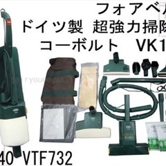 動作良好フルセット VORWERK フォアベルク VK122 ドイツ製掃除機の画像