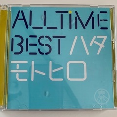 【決まりました】秦基博BEST