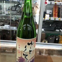 【★日本酒大量入荷～★】 ゆく年くる年 1800ml【リサイクルモールみっけ柏店】 （投稿ID : ylswa）の画像