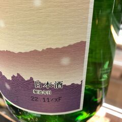 【★日本酒大量入荷～★】 ゆく年くる年 1800ml【リサイクルモールみっけ柏店】 （投稿ID : ylswa）の画像