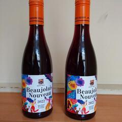 ボジョレー・ヌーボー 2022 2本セット
