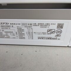 うるさらＸ（２０２２年製　おもに１４畳用）売ります！の画像