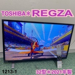 ご来店限定】＊東芝 液晶テレビ レグザ 32型 2021年製＊1213-1