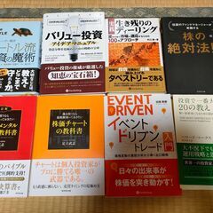 株式投資の本、株の本 27冊 いろいろまとめて