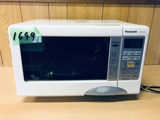 1649番 パナソニック✨オーブンレンジ✨NE-TK153-W‼️