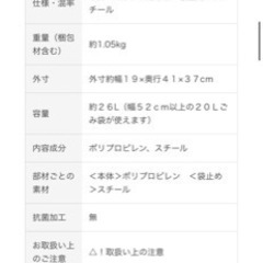無印良品　ゴミ箱の画像