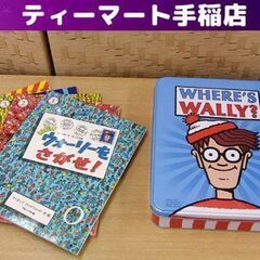 知育系 子供～大人まで NEWウォーリーをさがせ！ コレクターズ...