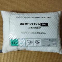 購入予定者あり12月12日(月)にけやきウォーク前橋で買った枕